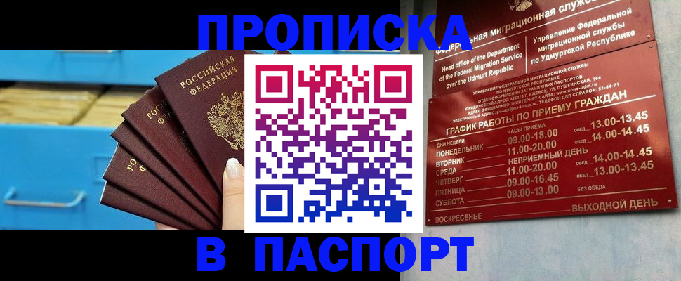 пропишу в квартире в Зеленодольске
