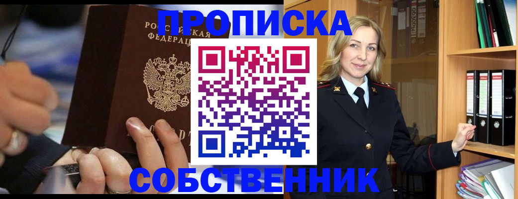 прописка штамп в Зеленодольске
