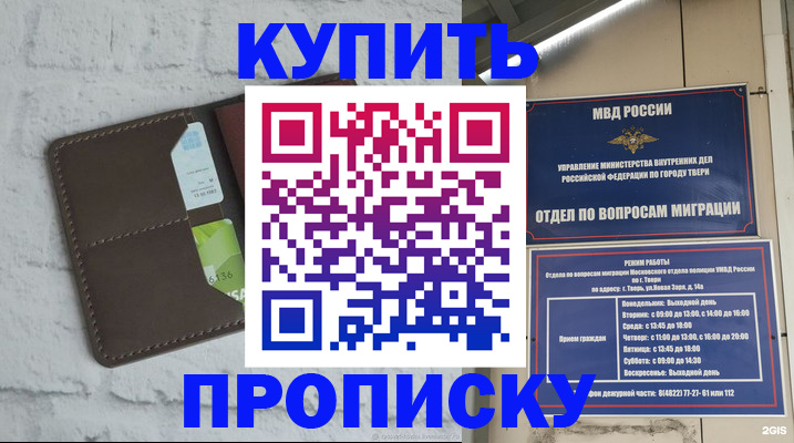 прописка в квартире в Зеленодольске