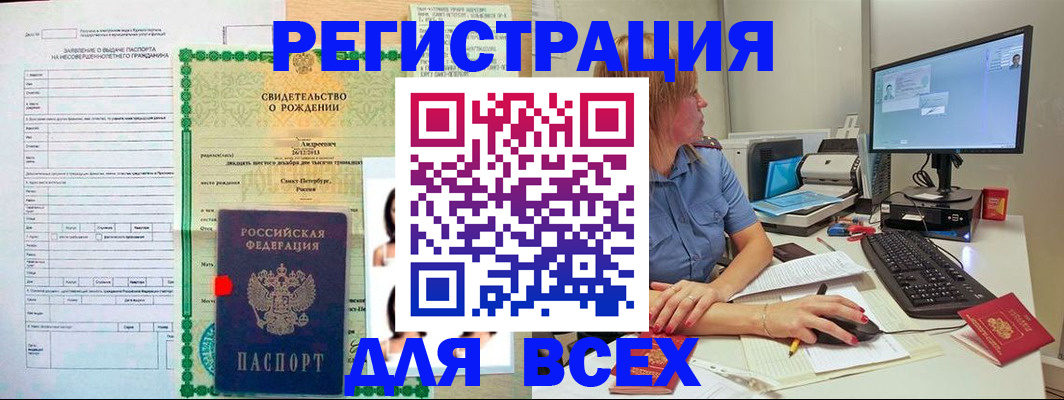 прописка в Зеленодольске